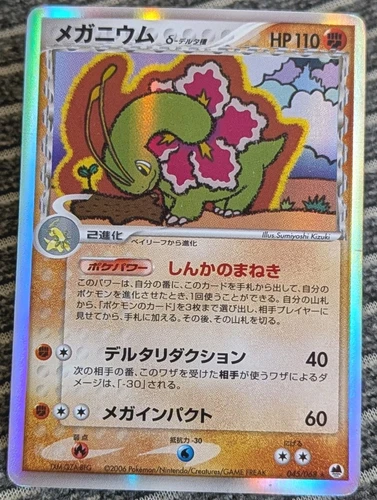 Meganium