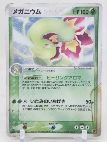 Meganium