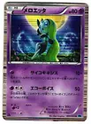 Meloetta
