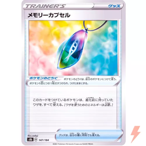 Memory Capsule