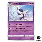 Meowstic