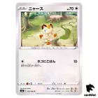 Meowth