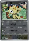 Meowth