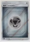 Metal Energy