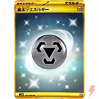Metal Energy