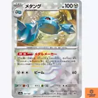 Metang
