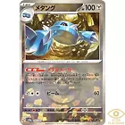Metang