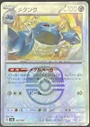 Metang