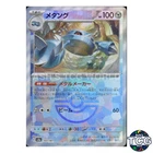 Metang
