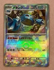 Metang
