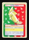 Metapod
