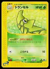 Metapod