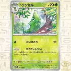 Metapod