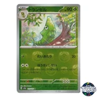 Metapod
