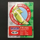 Metapod