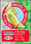 Metapod