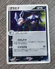 Deoxys