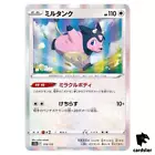 Miltank