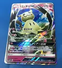 Mimikyu