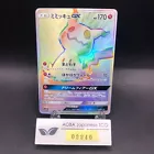 Mimikyu