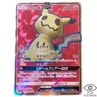 Mimikyu