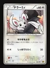 Minccino