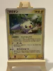 Minun
