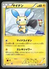 Minun