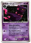 Mismagius