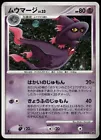 Mismagius