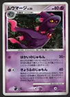 Mismagius