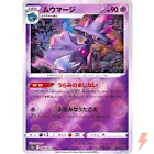 Mismagius