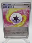 Mist Energy