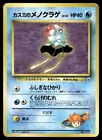 Tentacool
