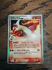 Latias ex