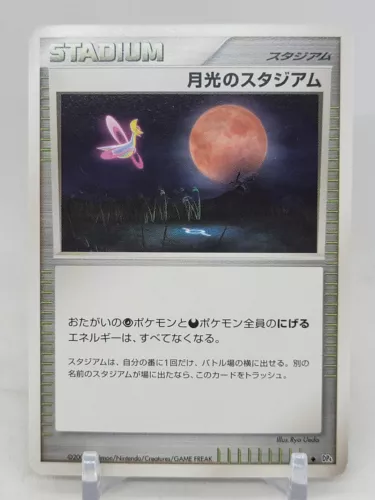 Moonlight Stadium