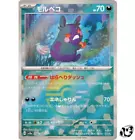 Morpeko