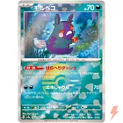 Morpeko