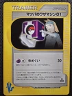 Morty's TM 01