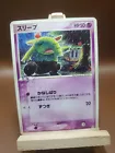 Drowzee