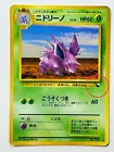Nidorino