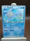 Lapras