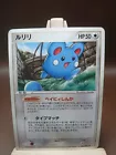 Azurill