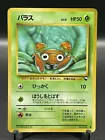 Paras