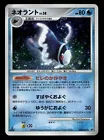 Lumineon