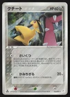 Mawile