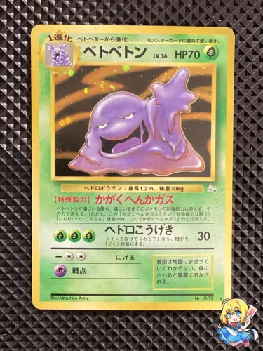Muk