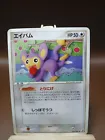 Aipom