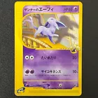 Annie's Espeon