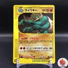 Machamp
